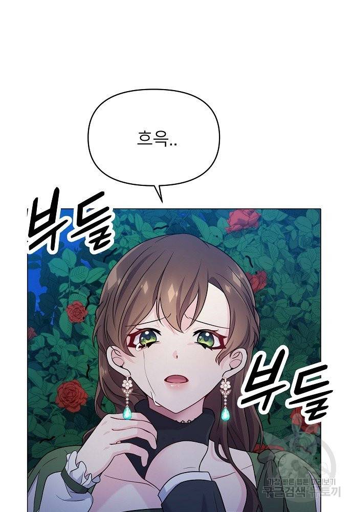 위험한 피앙세 1화 51