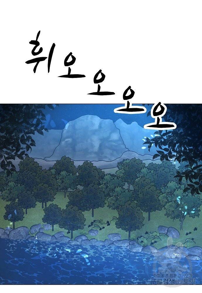 위험한 피앙세 1화 62
