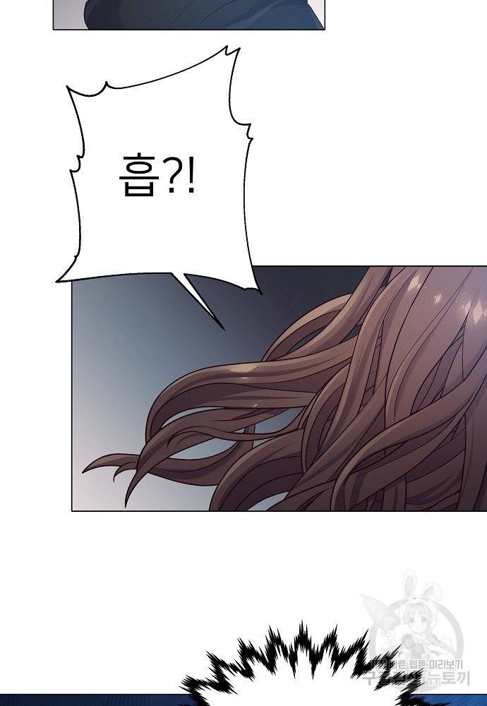 위험한 피앙세 1화 66