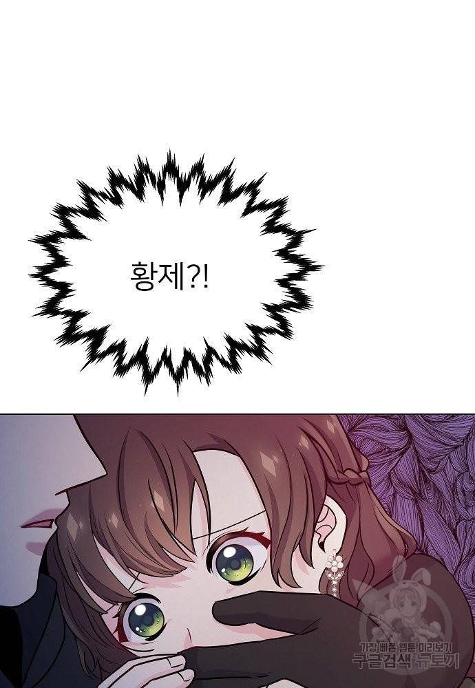 위험한 피앙세 1화 78