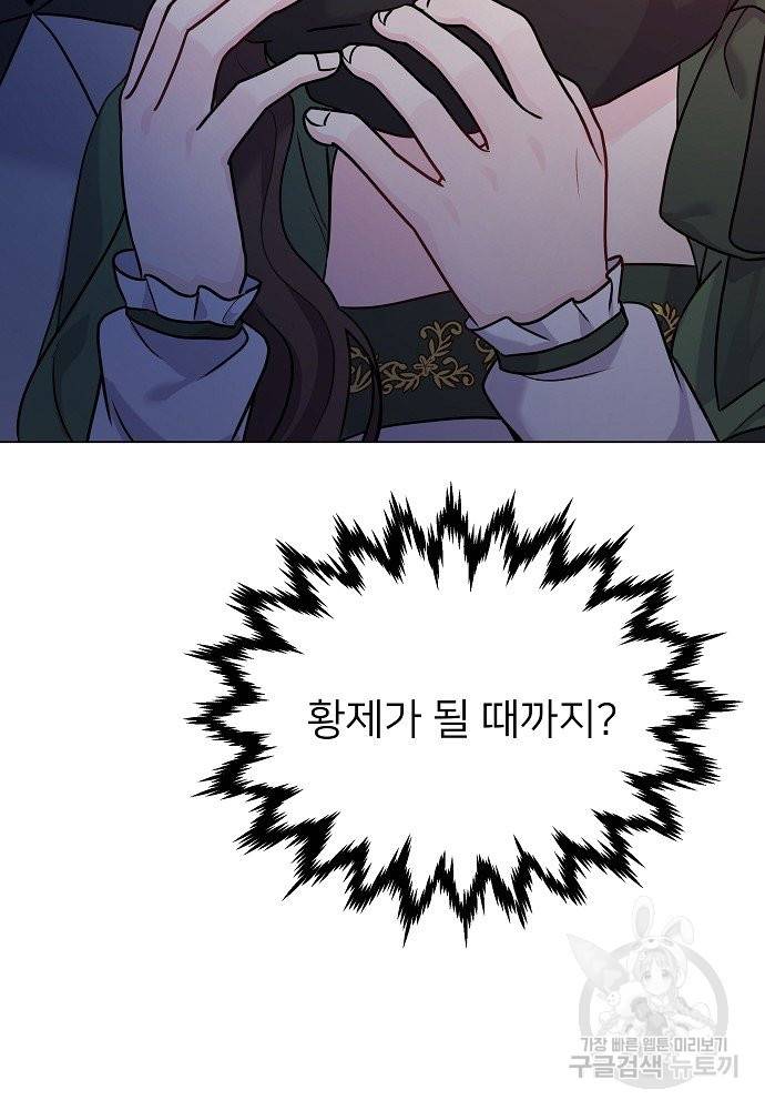 위험한 피앙세 1화 79