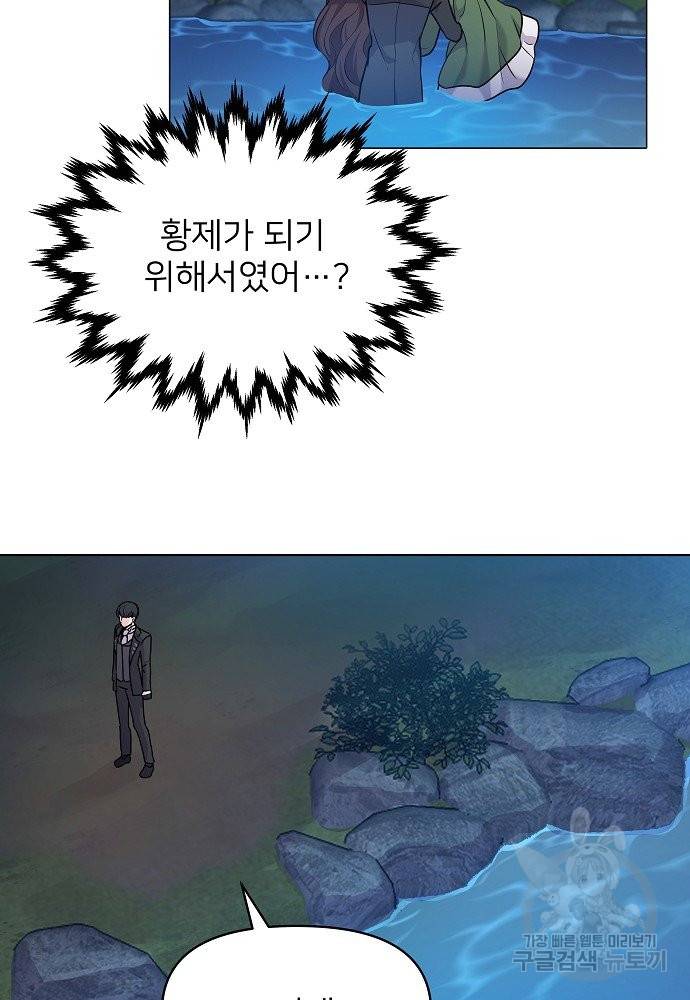 위험한 피앙세 1화 83
