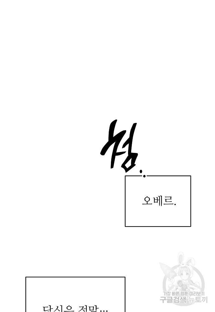 위험한 피앙세 1화 92