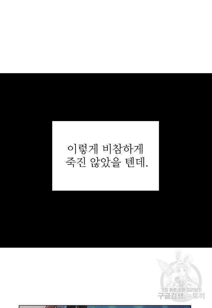 위험한 피앙세 1화 96