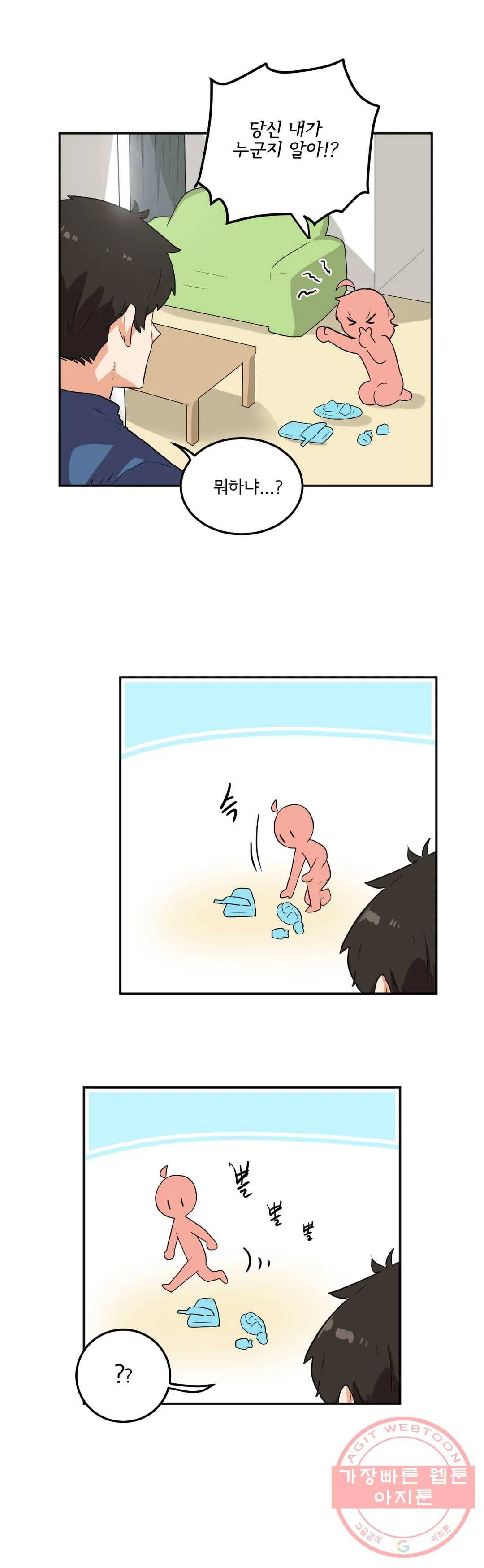 하루종일 조아영 126화(2부 31화) 4