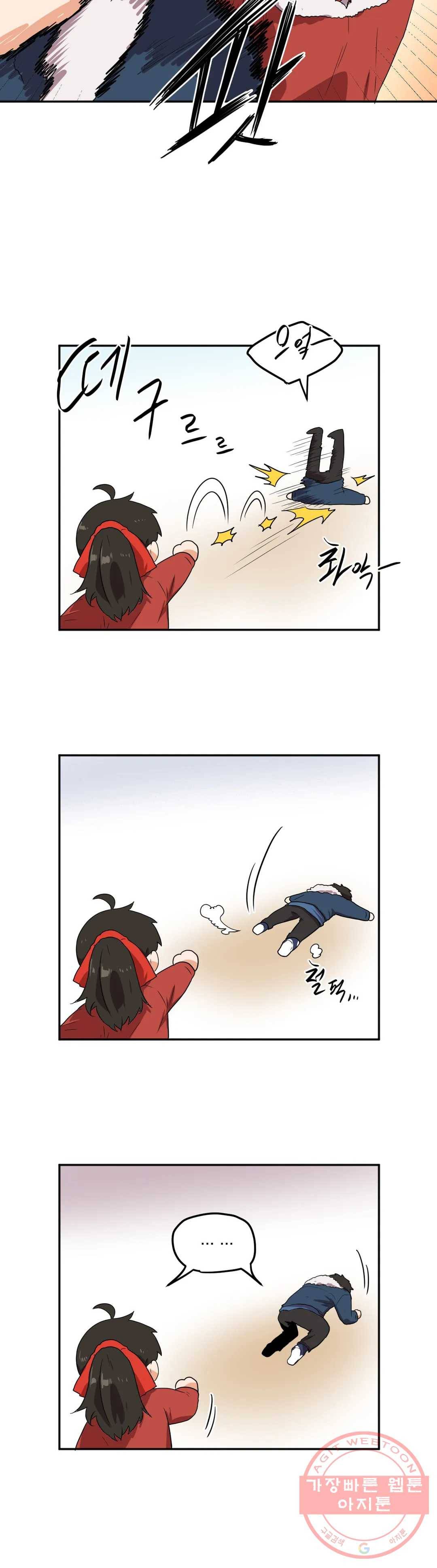 하루종일 조아영 126화(2부 31화) 10
