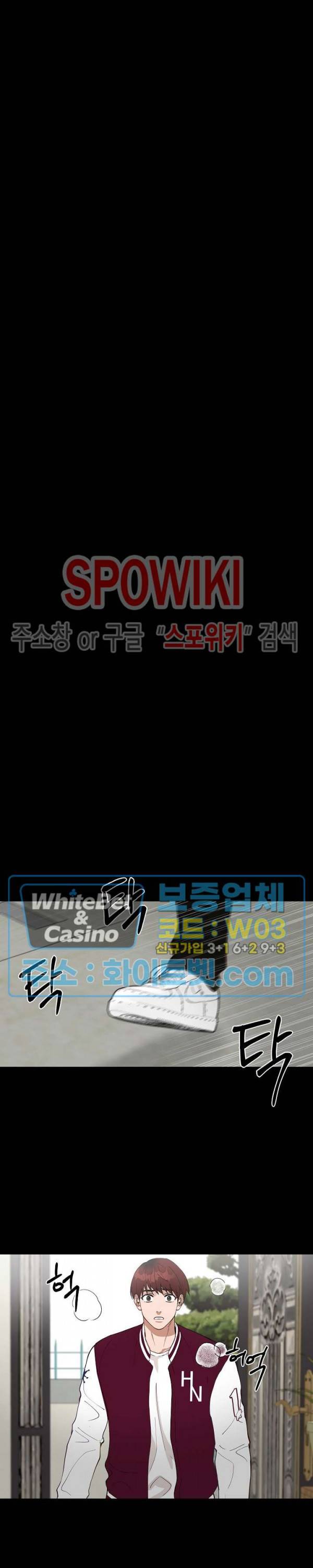 안개 속의 괴물 16화 18
