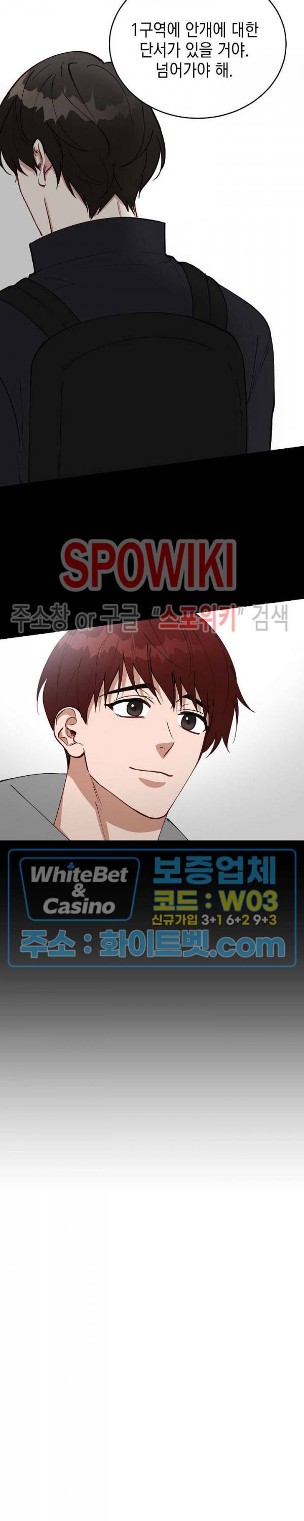 안개 속의 괴물 16화 24