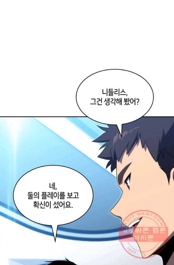더 챌린저 26화 4