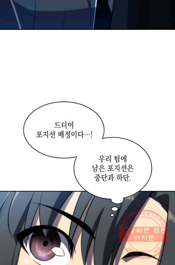 더 챌린저 26화 7
