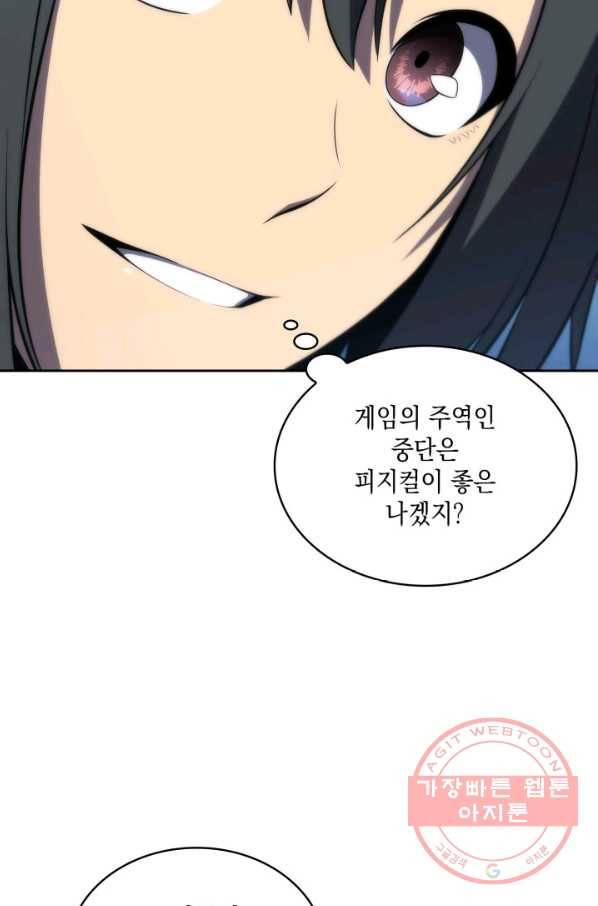 더 챌린저 26화 8