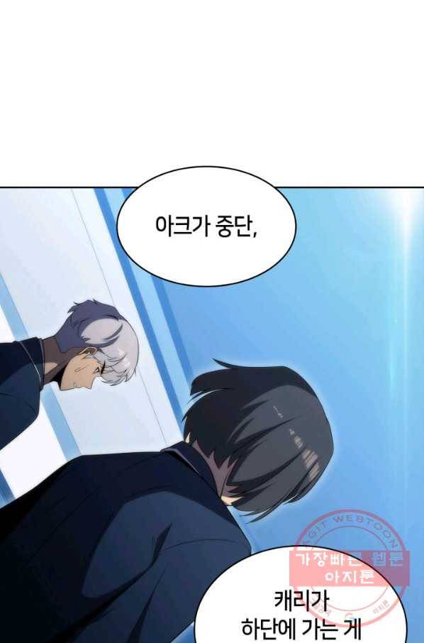 더 챌린저 26화 12