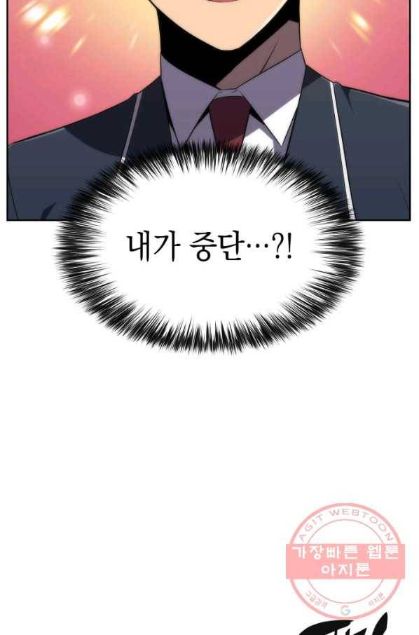 더 챌린저 26화 15