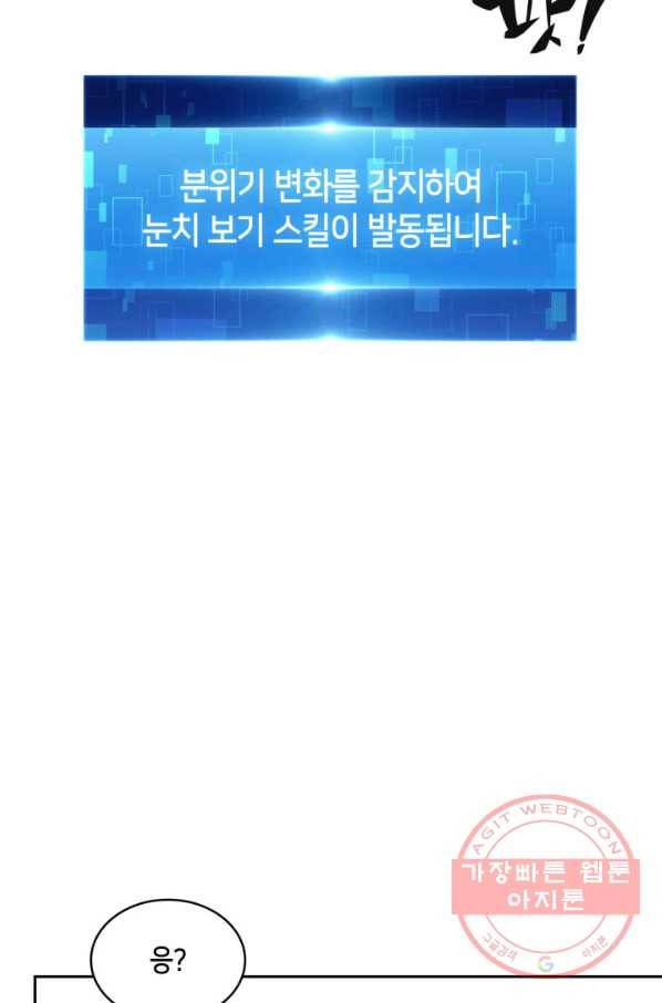 더 챌린저 26화 16