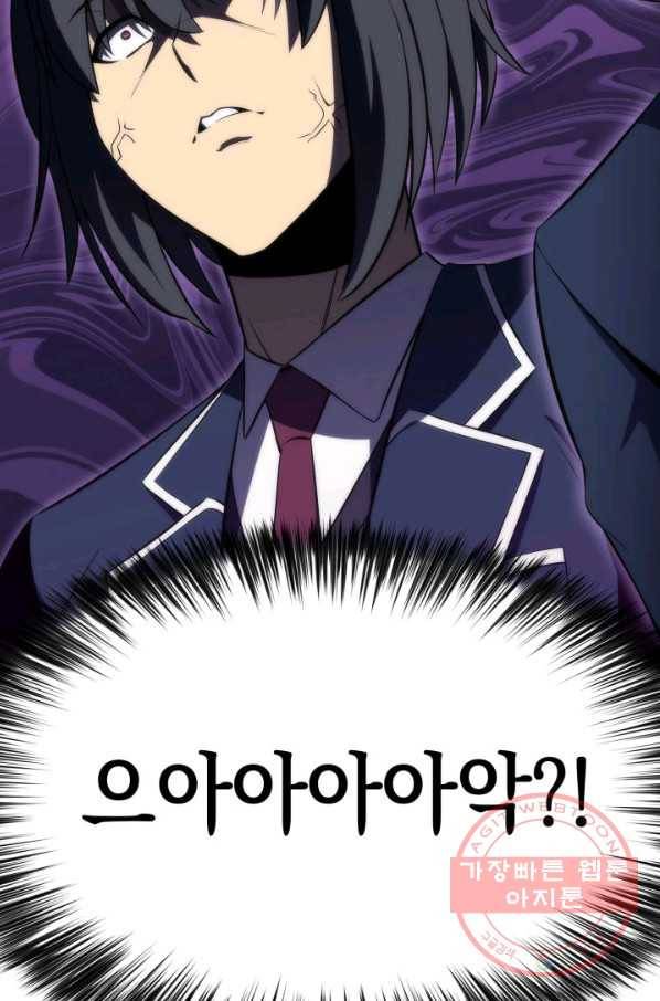 더 챌린저 26화 19