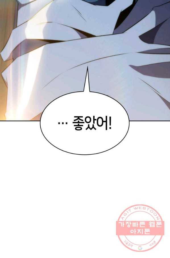 더 챌린저 26화 25
