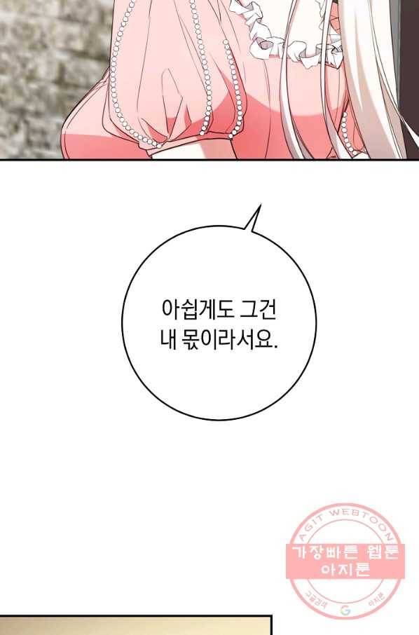 그녀가 악녀로 사는 이유 52화 6