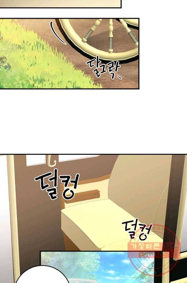 그녀가 악녀로 사는 이유 52화 7