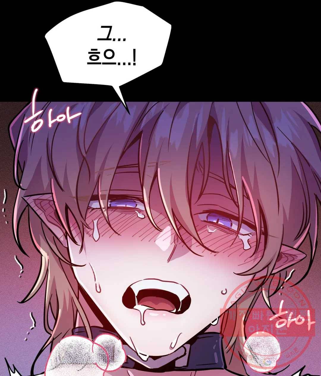 다크폴 9화 4