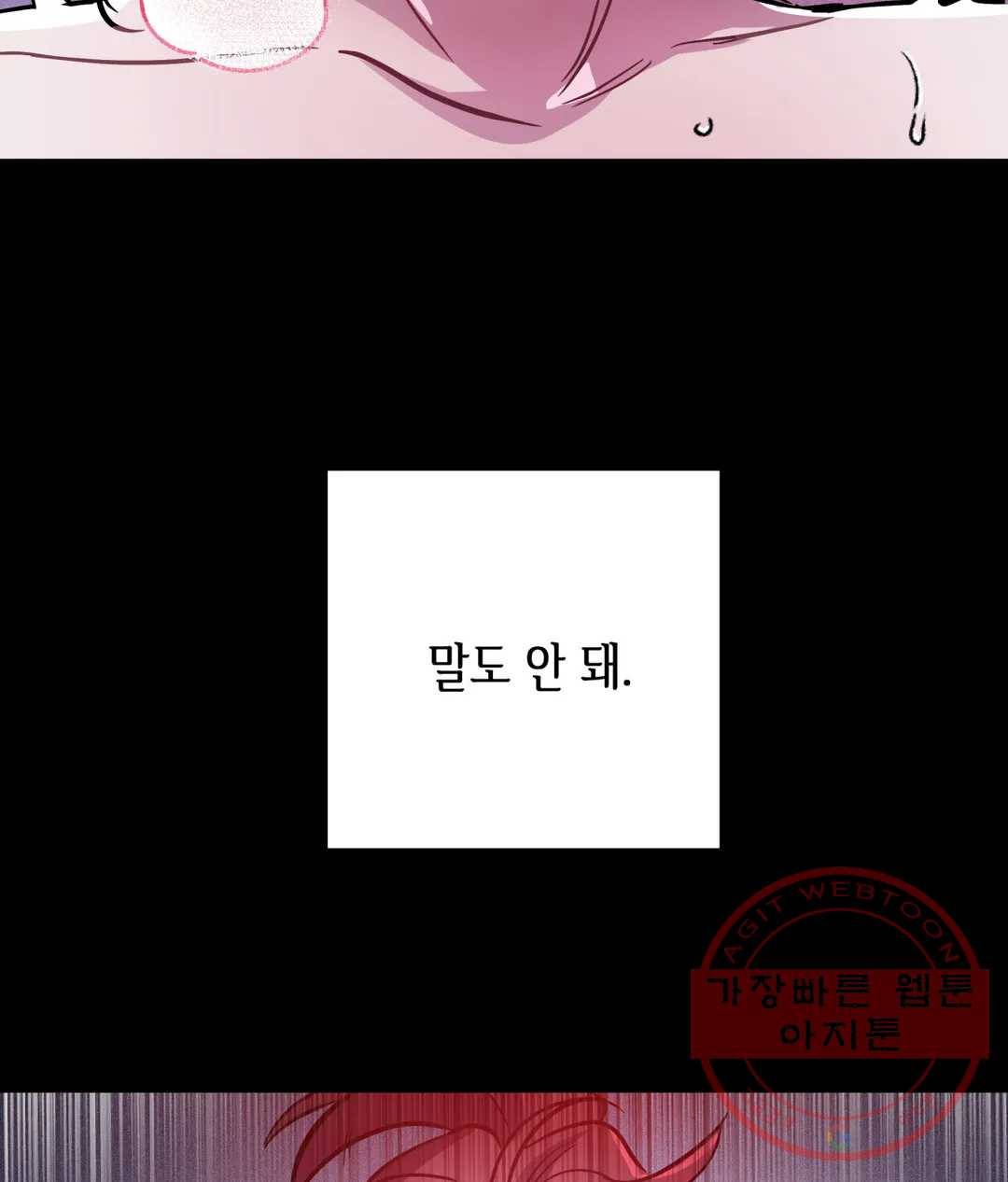 다크폴 9화 5