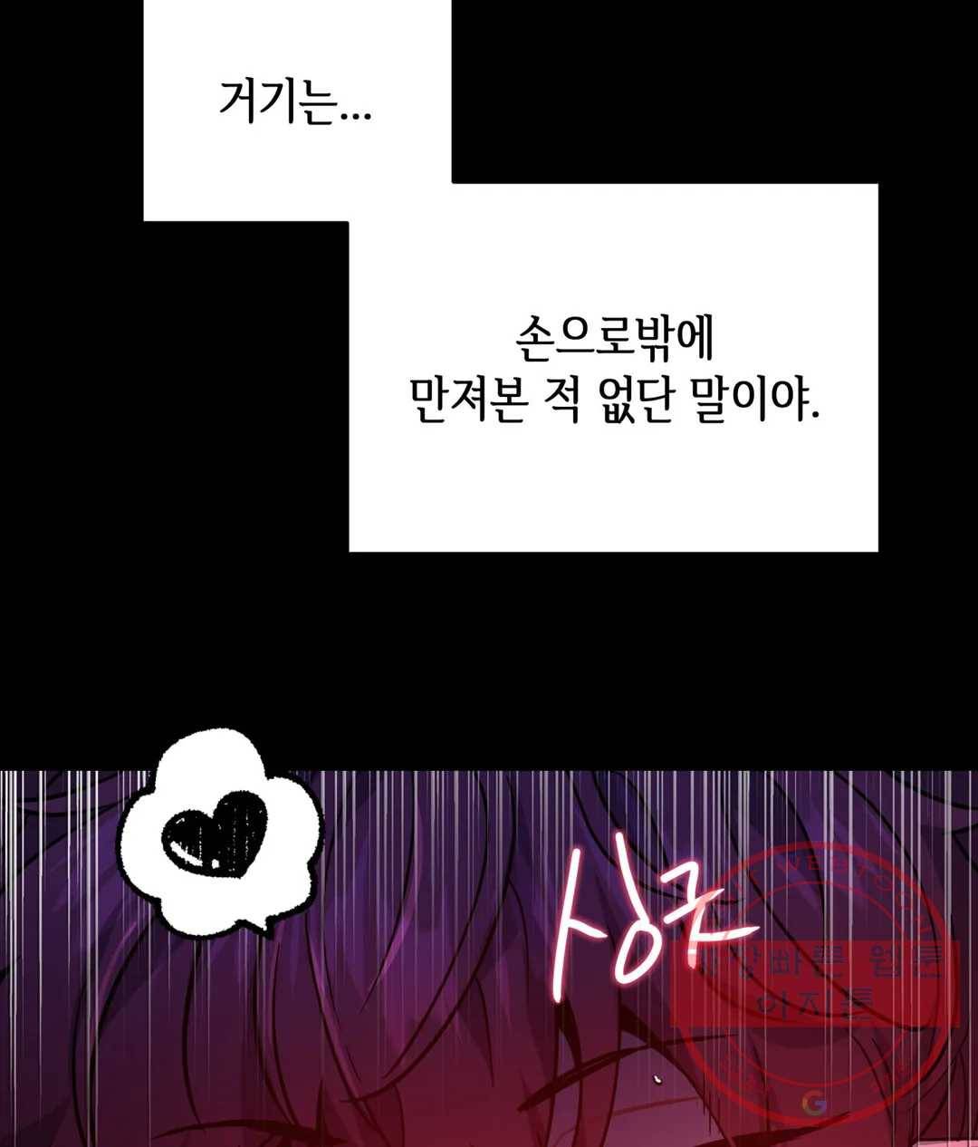 다크폴 9화 7