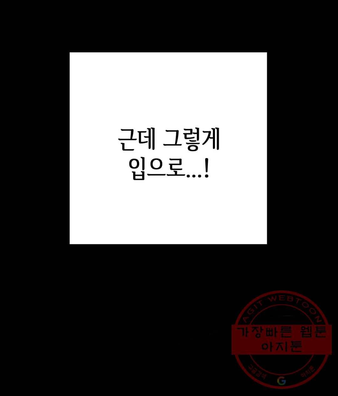 다크폴 9화 9