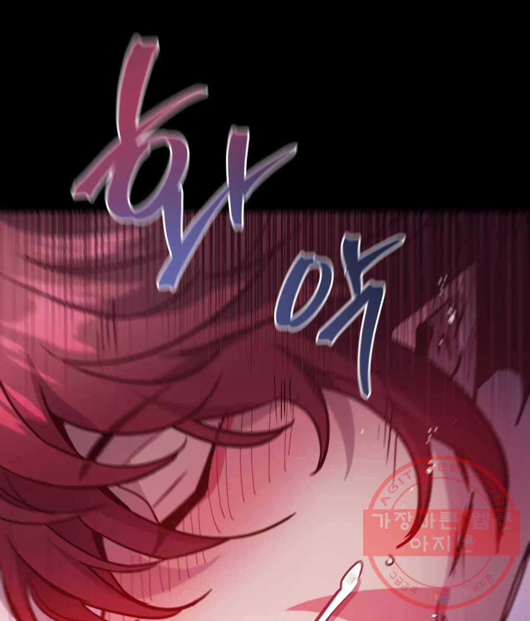 다크폴 9화 11