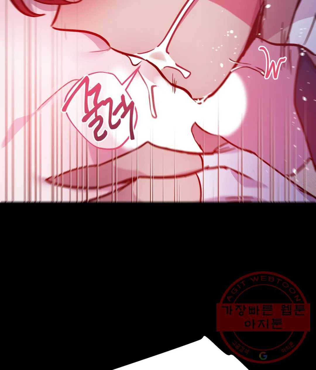 다크폴 9화 12