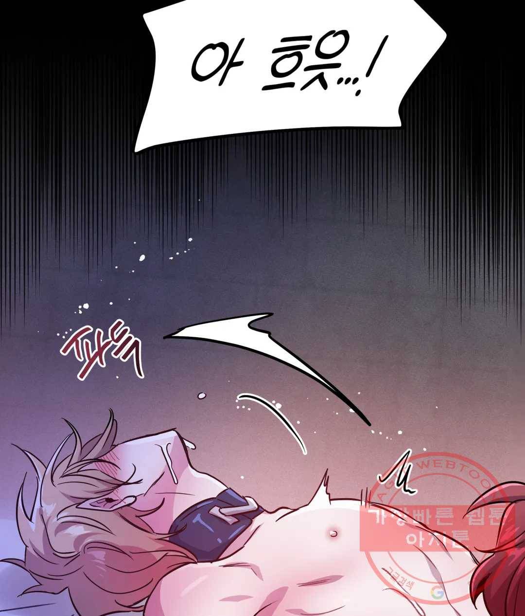 다크폴 9화 13