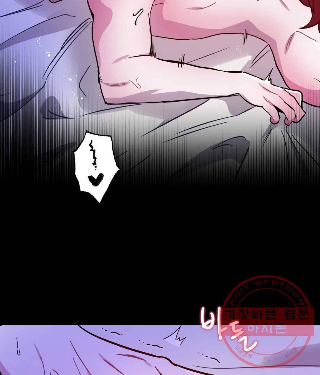 다크폴 9화 14