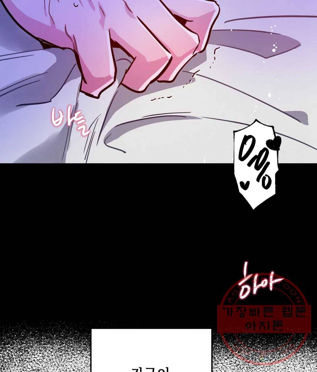 다크폴 9화 15