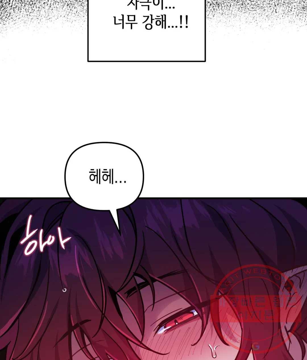 다크폴 9화 16