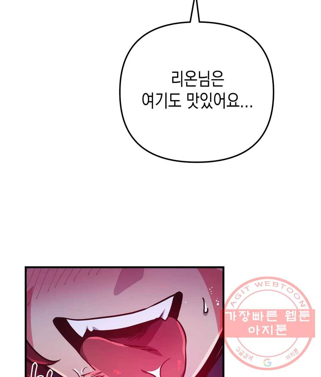 다크폴 9화 18
