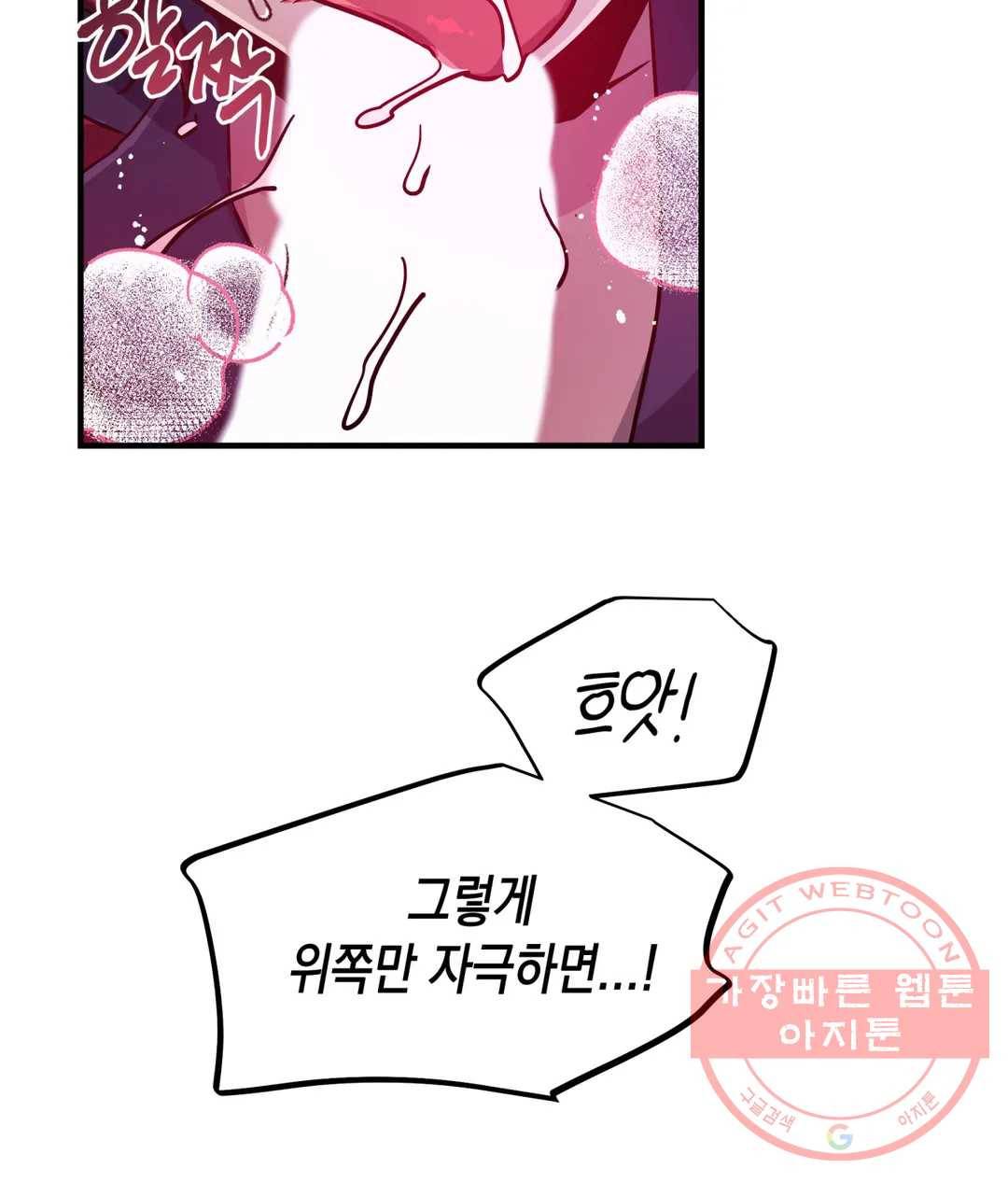 다크폴 9화 19