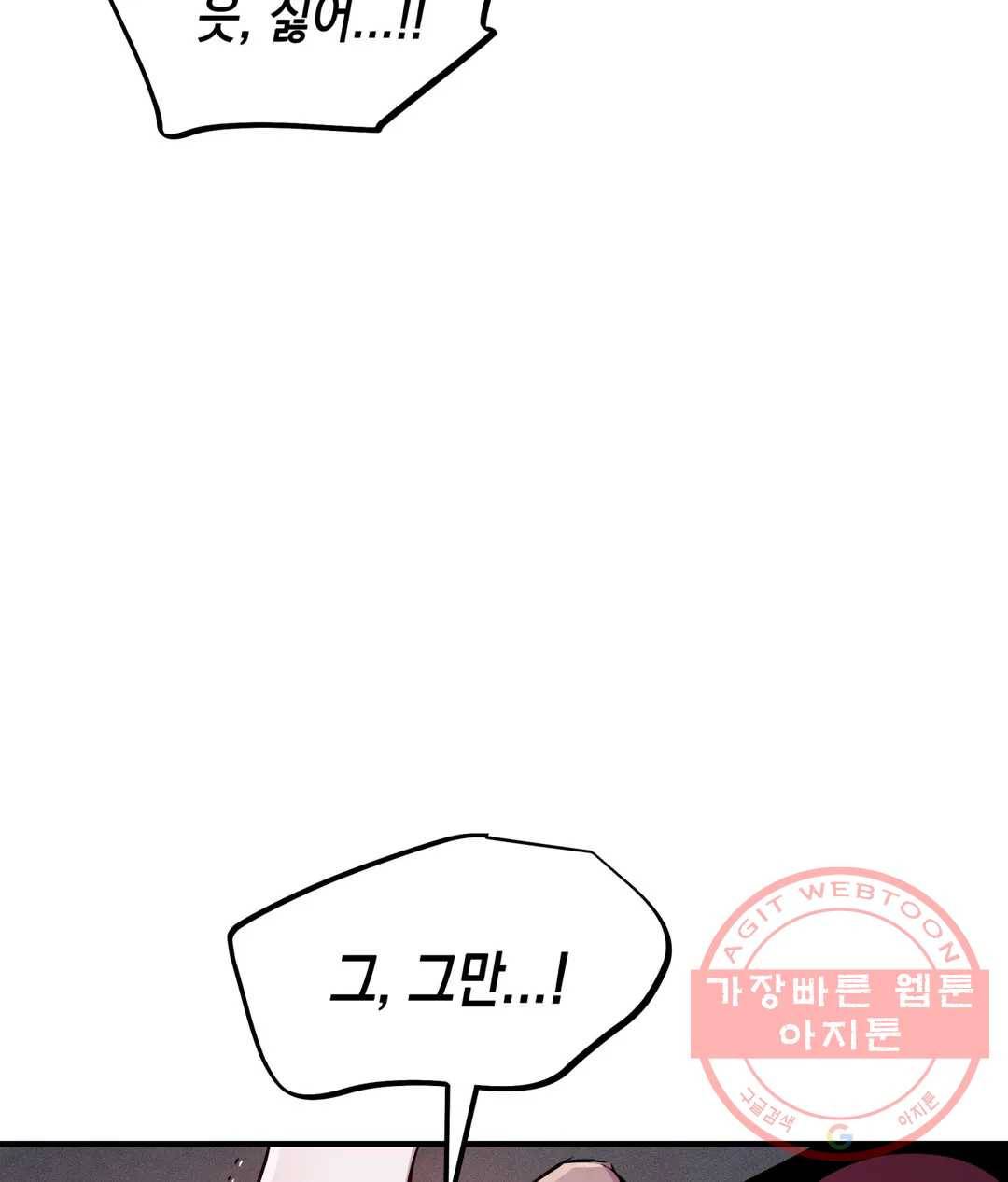 다크폴 9화 21