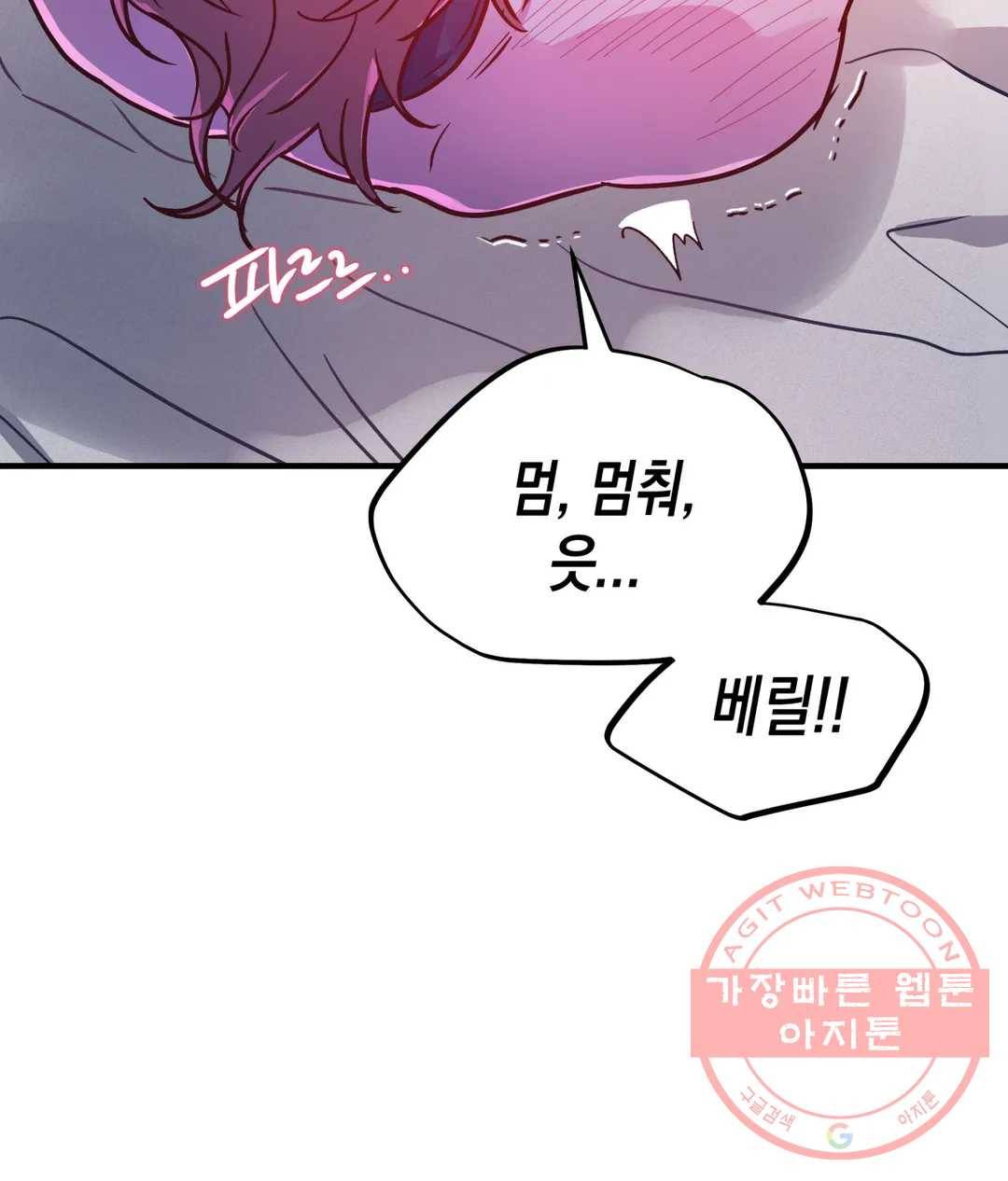 다크폴 9화 23