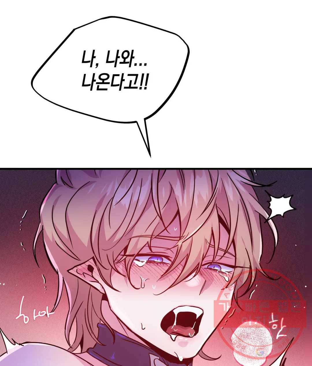 다크폴 9화 24