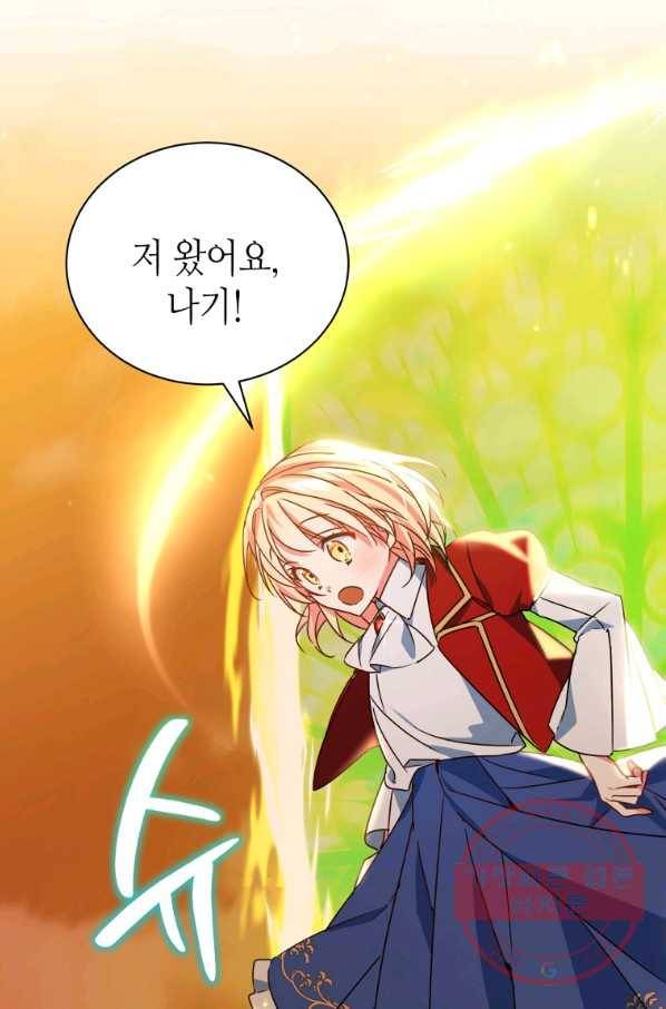 순백의 엘리사벳 50화 2