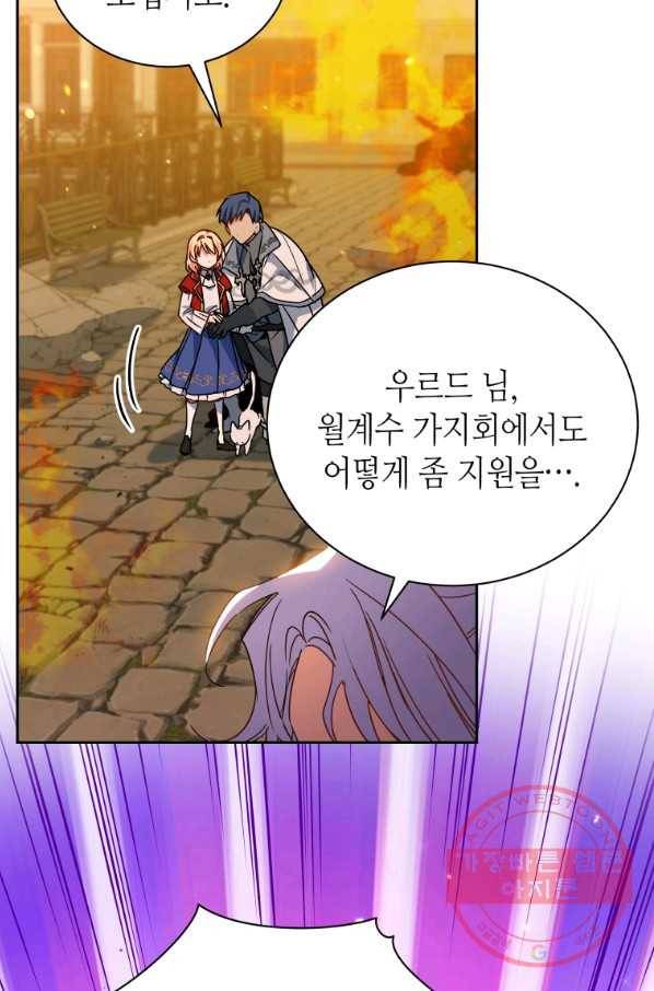 순백의 엘리사벳 50화 7