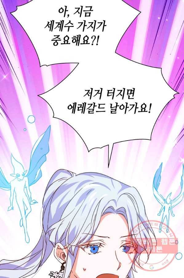 순백의 엘리사벳 50화 8