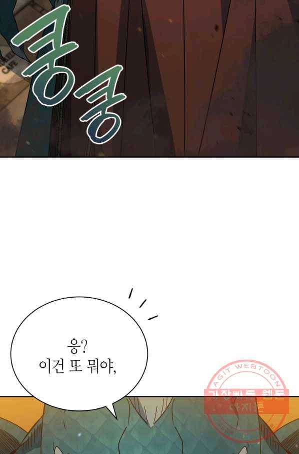 순백의 엘리사벳 50화 18