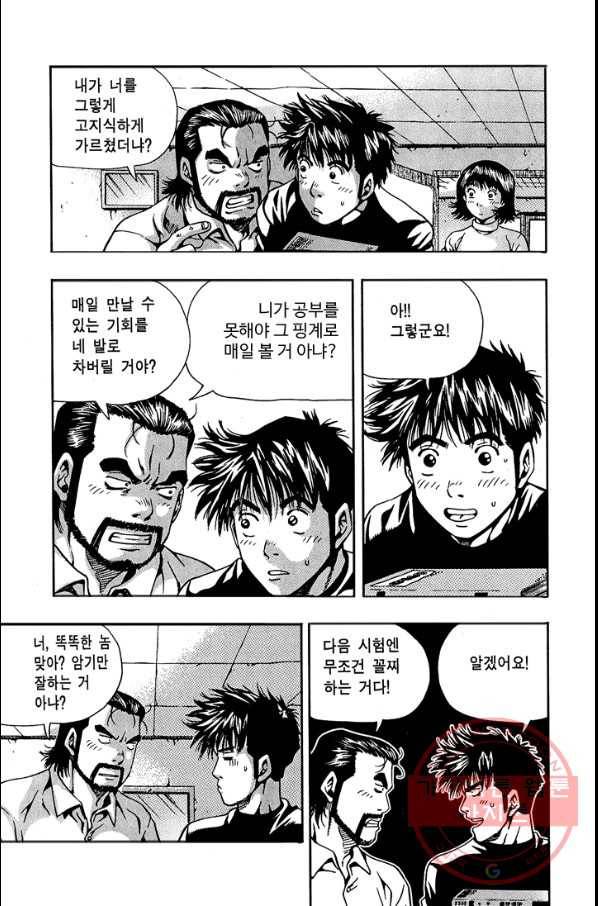 키드갱 106화 3