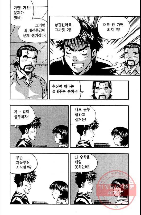 키드갱 106화 4