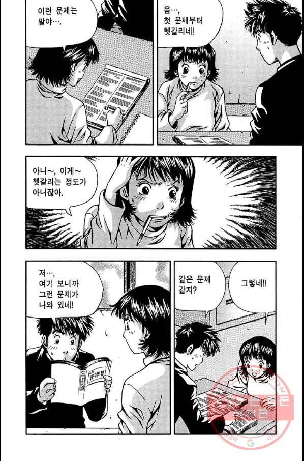 키드갱 106화 6