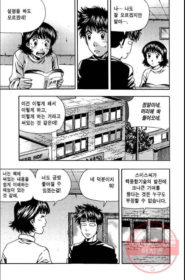 키드갱 106화 7