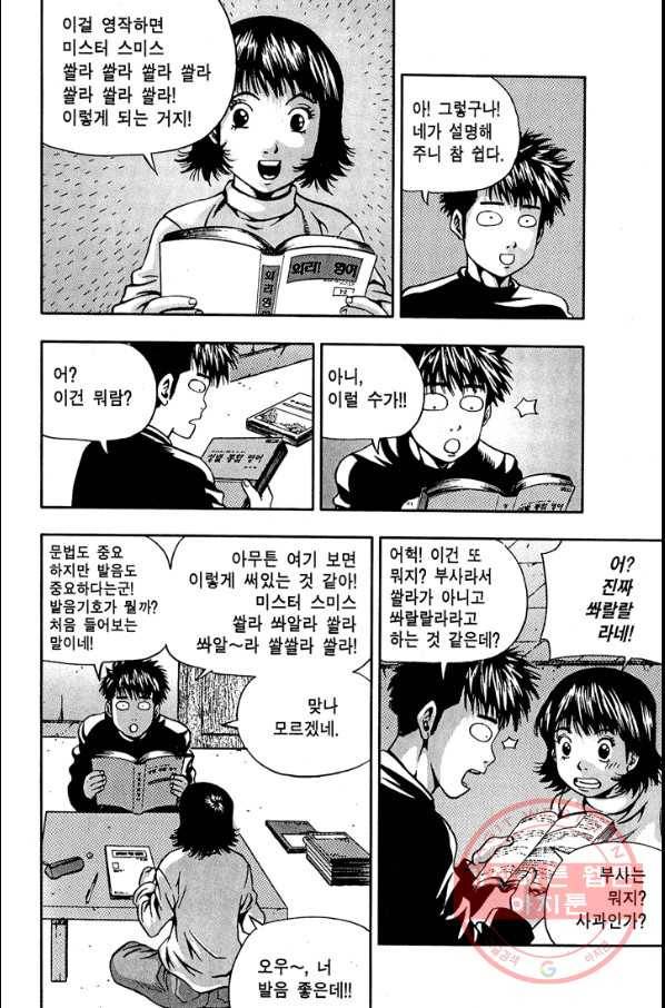키드갱 106화 8