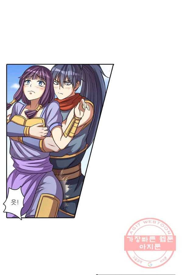환생요마 20화 1