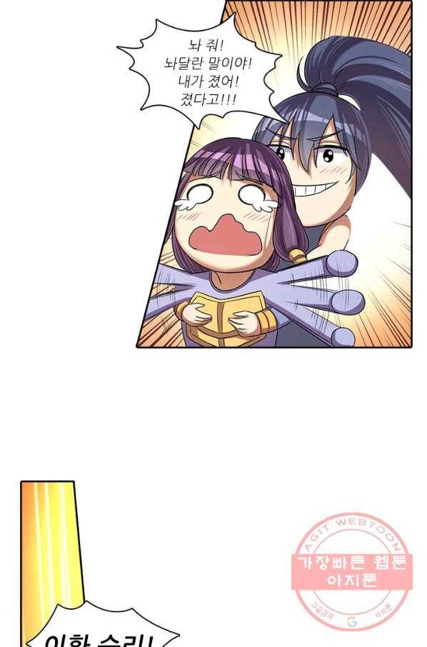 환생요마 20화 2
