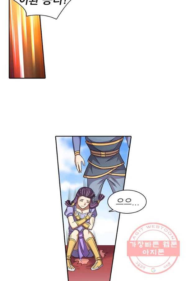 환생요마 20화 3