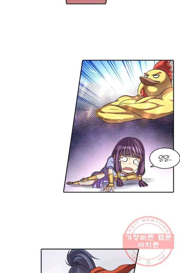 환생요마 20화 4